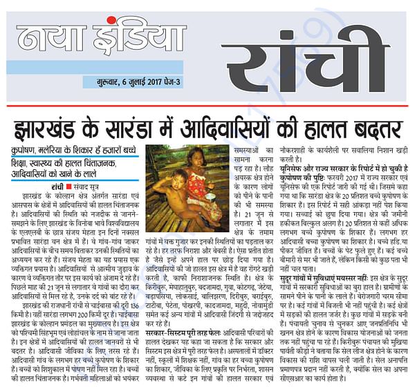 Naya India