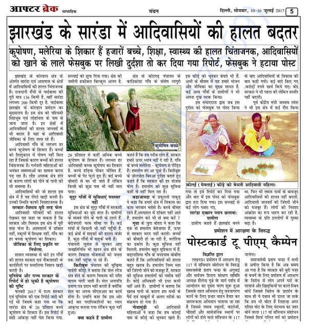 After Brake Delhi