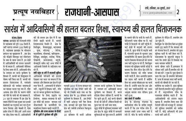 Pratyush NavBihar