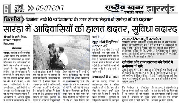 Rashtriye Khabar
