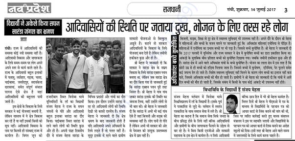 Nav Pradesh Ranchi