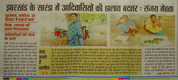 Jharkhand Jagran