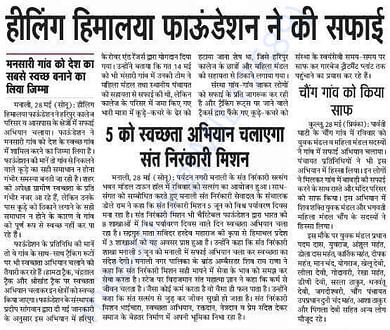 Published at Punjab Kesari on 29th May, 2017