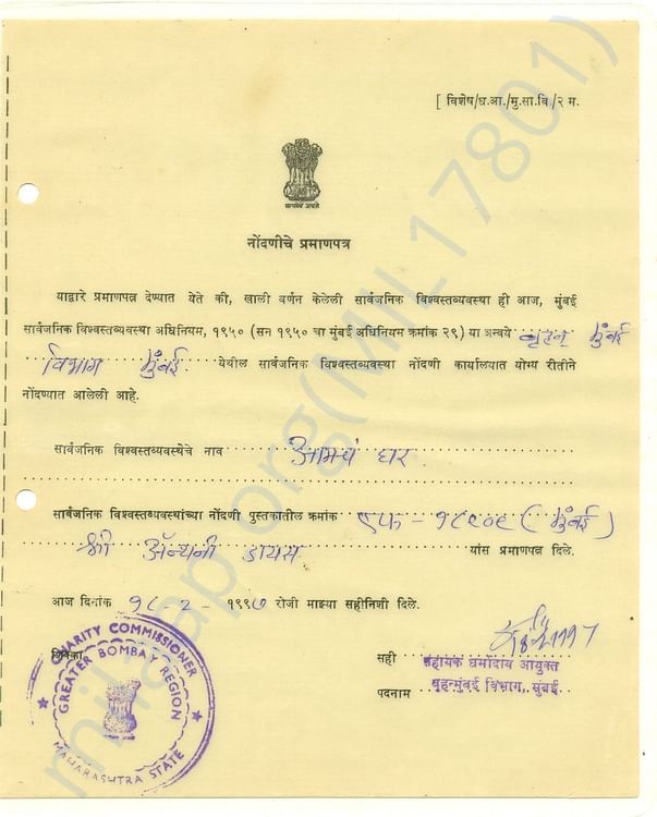 Registration Certificate