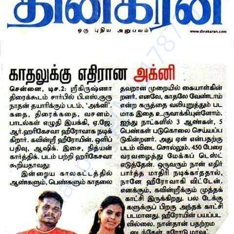 News in the Tamil Daily Dinakaran