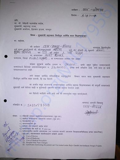 CM office acknowledgement letter