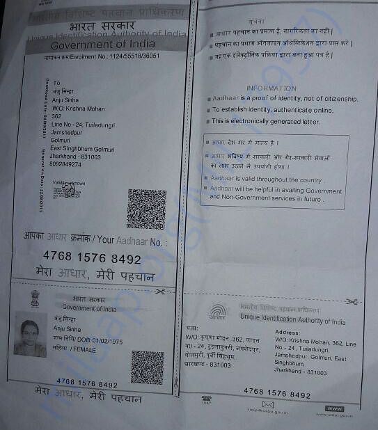 Aadhaar Card