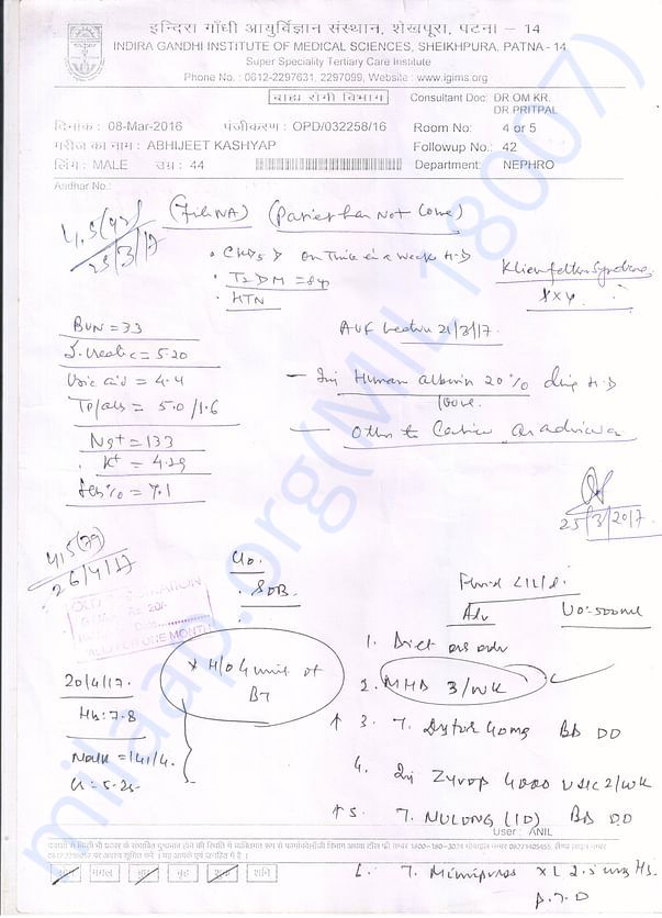 prescription of IGIMS