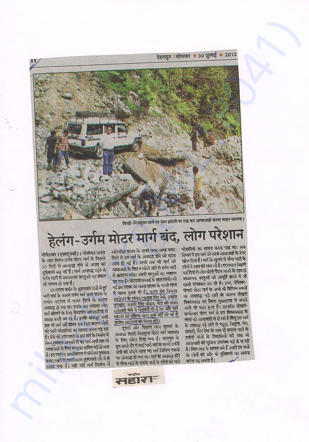 Lack of navigable road to remote village