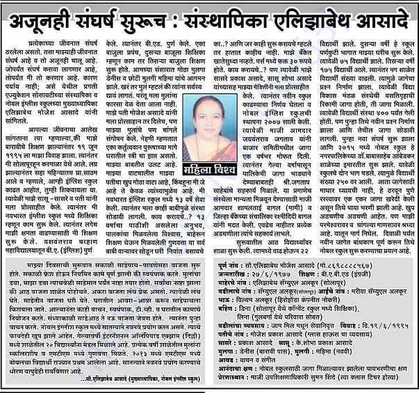 About the Principal