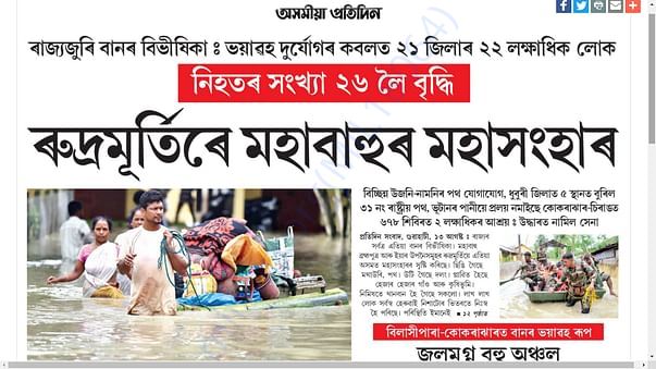 Flood News 1