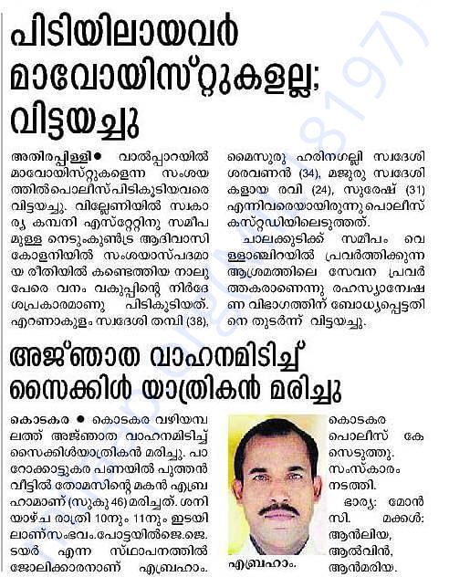 Road accdient death news paper