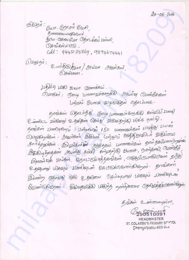 Thanks letter from School H.M