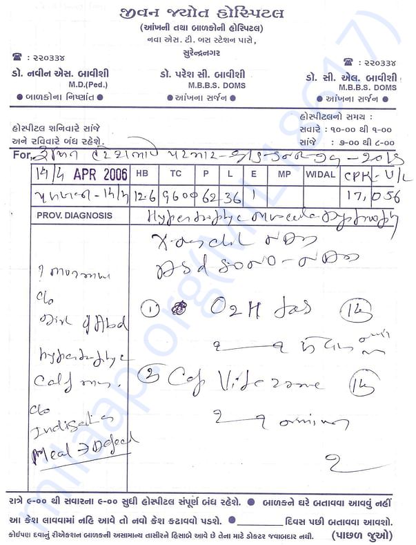 Second Diagnosed by DMD Dr. Navin S. Bavishi, M.D.(Ped.)