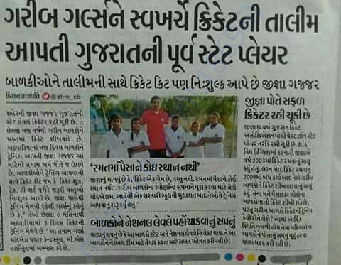 News paper, DivyaBhaskar, Ahmedabad