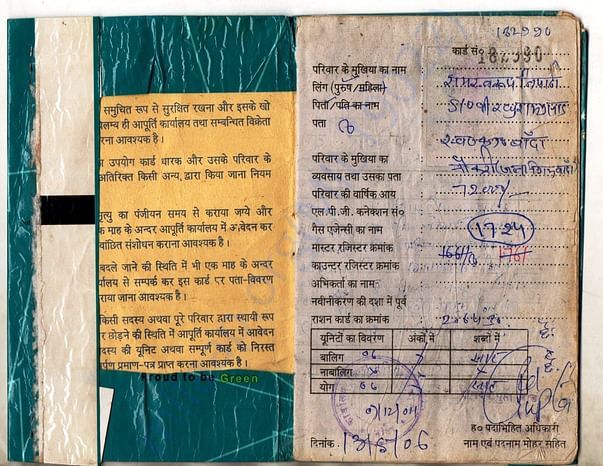 Family RASHAN CARD COPY PART-2